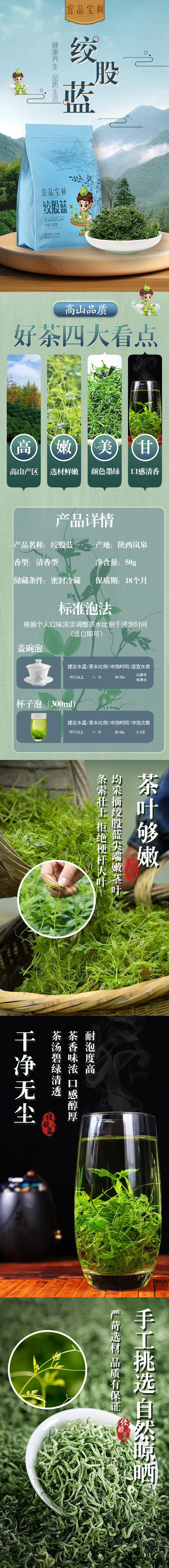 绞股蓝.jpg