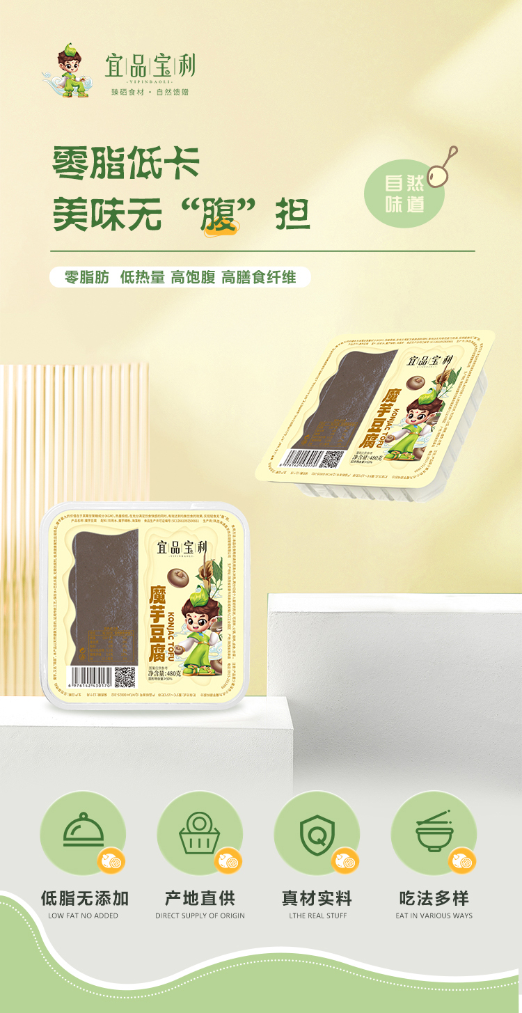 魔芋豆腐_01.jpg
