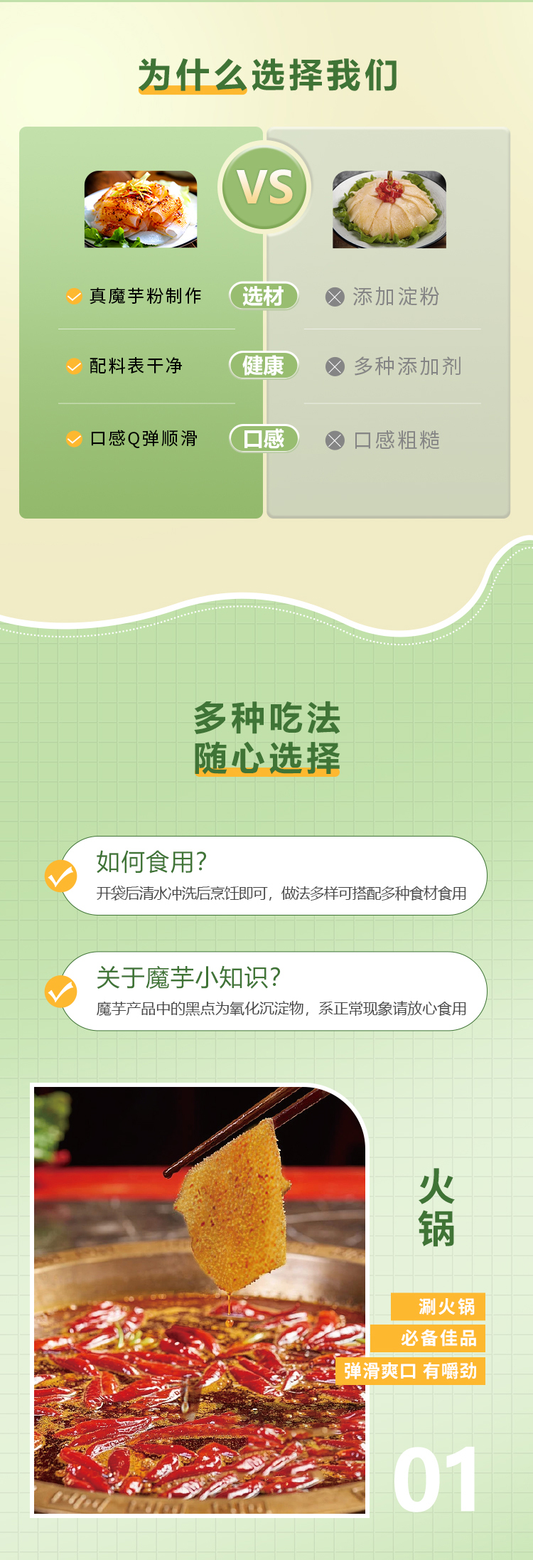 魔芋豆腐_05.jpg