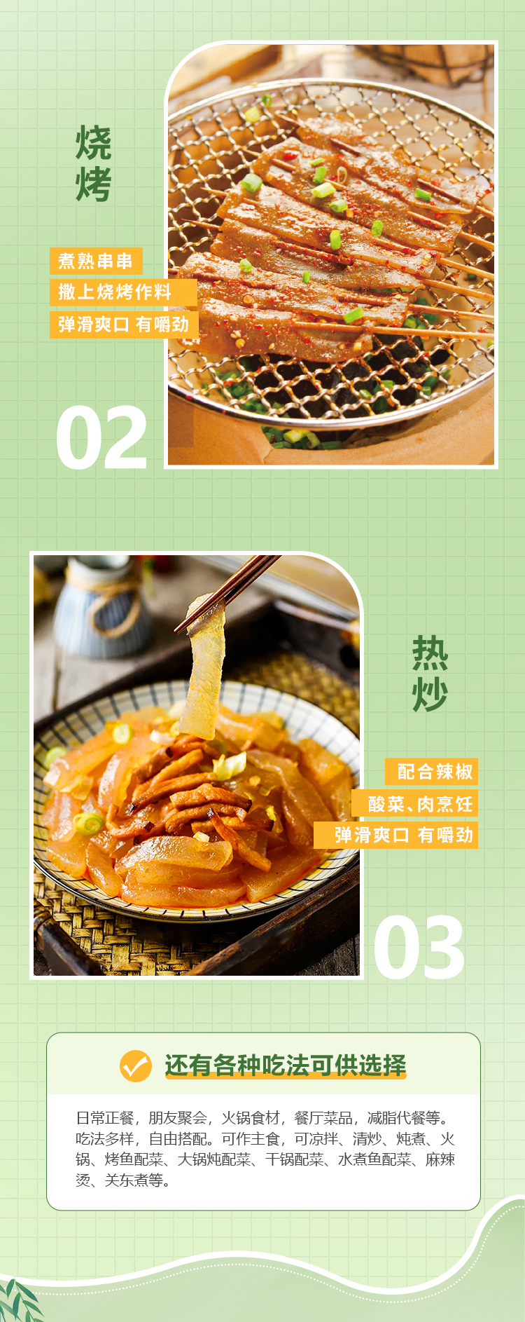 魔芋豆腐_06.jpg