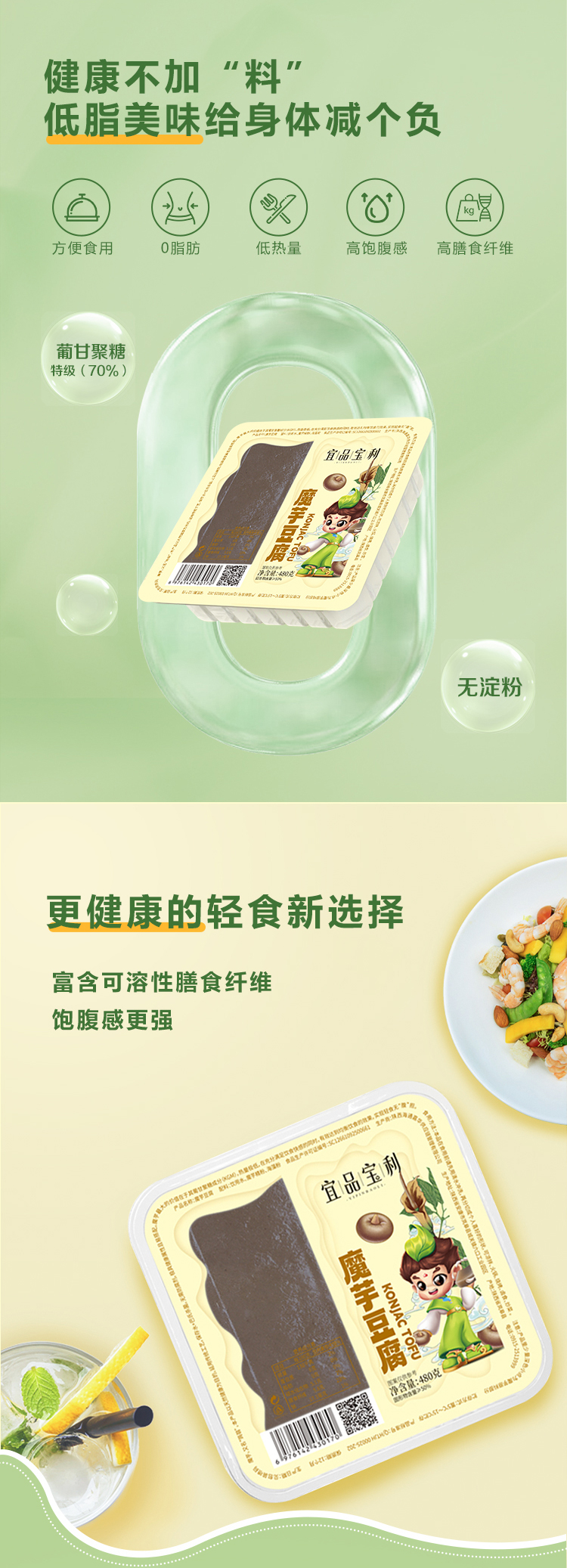 魔芋豆腐_03.jpg