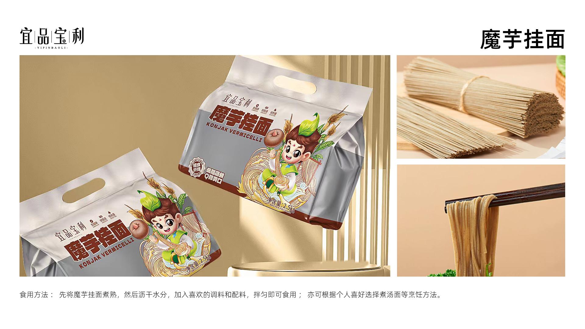 21魔芋挂面.jpg