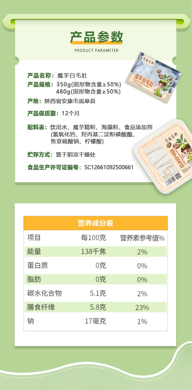 白毛肚_02.jpg