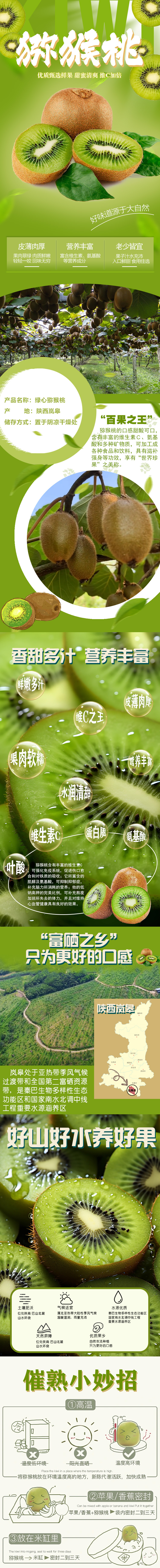 猕猴桃.jpg